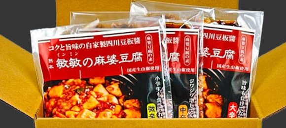 辛さ3種セット