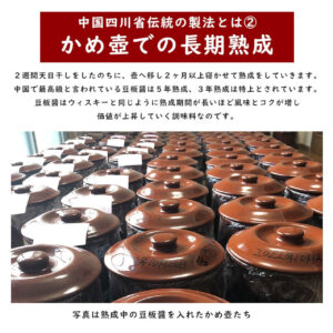 熊本敏敏の麻婆豆腐セット - 画像 (10)