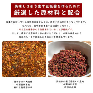 熊本敏敏の麻婆豆腐セット - 画像 (11)