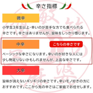 麻婆豆腐の素 中辛3袋 - 画像 (3)
