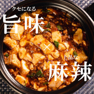 麻婆豆腐の素 中辛3袋 - 画像 (4)