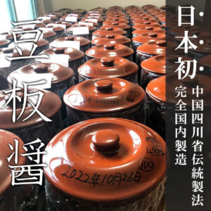 麻婆豆腐の素 中辛3袋 - 画像 (5)