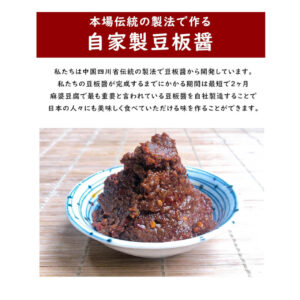 麻婆豆腐の素 中辛3袋 - 画像 (6)
