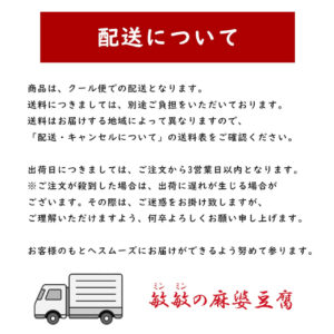 麻婆豆腐の素 中辛3袋 - 画像 (14)