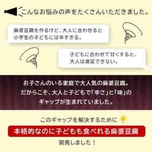 麻婆豆腐の素 微辛3袋 - 画像 (3)