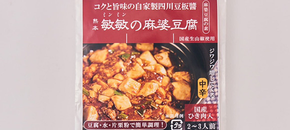 中辛