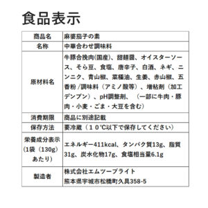 麻婆茄子の素 微辛3袋 - 画像 (12)